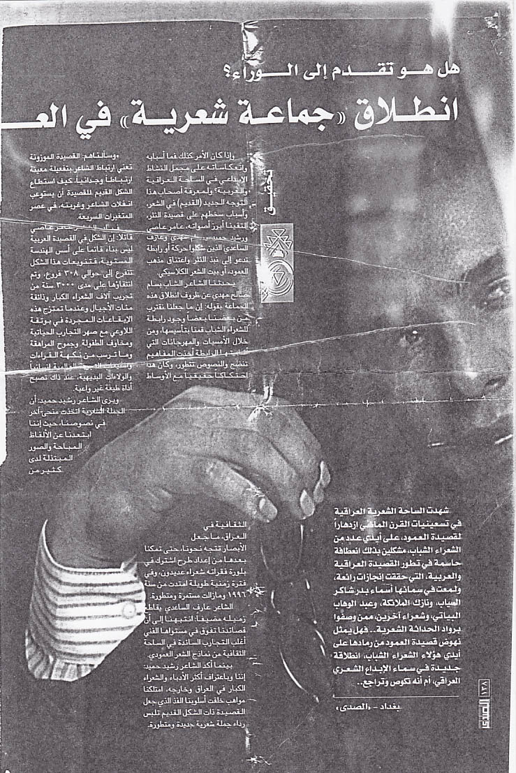 القسم الثاني من الحوار